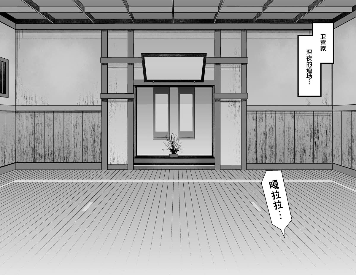 Arutoria, Shinji to yoru no sanpo❤ page 2 full