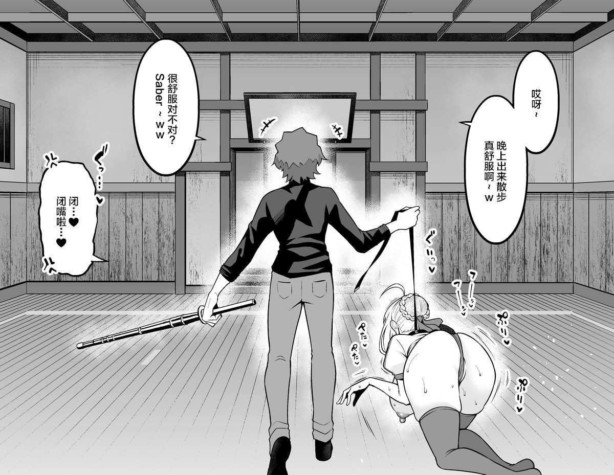 Arutoria, Shinji to yoru no sanpo❤ page 3 full