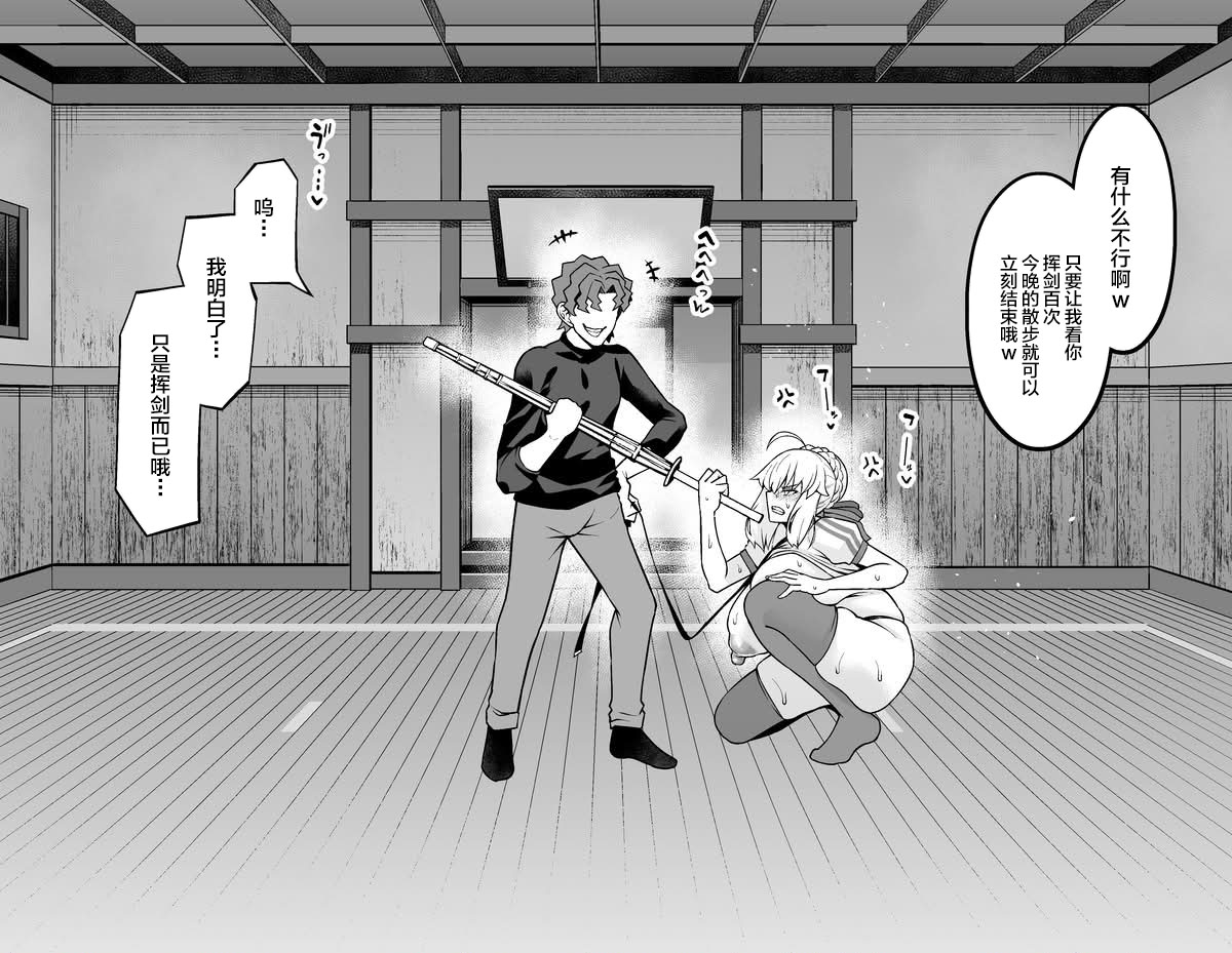 Arutoria, Shinji to yoru no sanpo❤ page 5 full