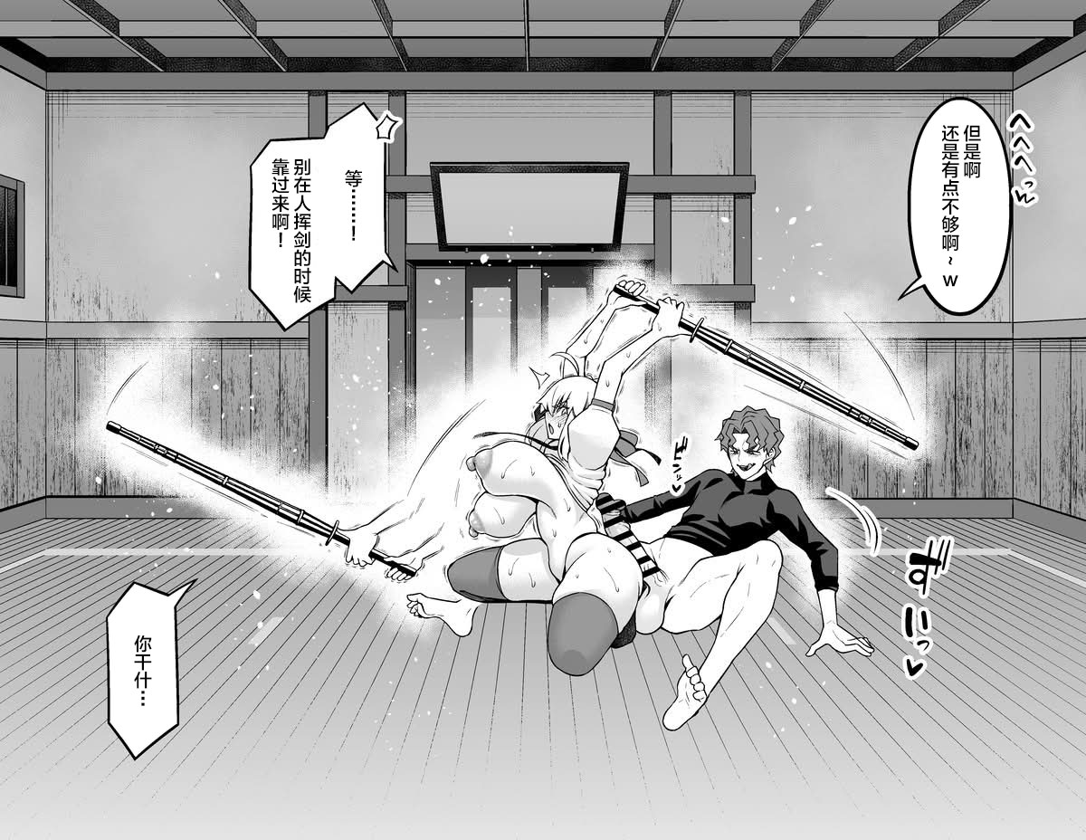 Arutoria, Shinji to yoru no sanpo❤ page 8 full