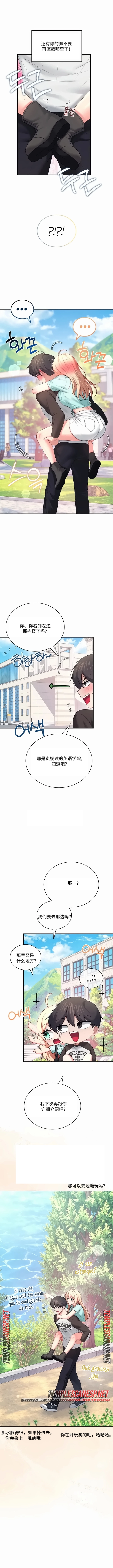 飞机杯女神连线中 Wireless Onahole - Chapter 125 机翻 先行版 page 10 full