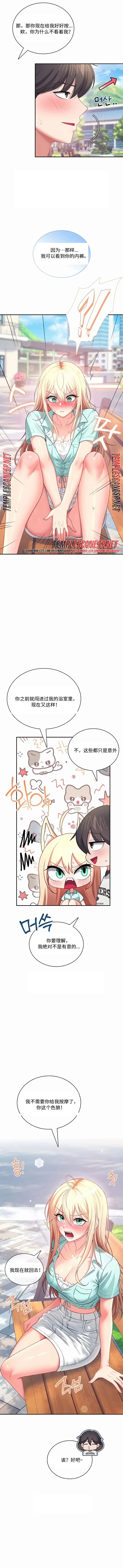 飞机杯女神连线中 Wireless Onahole - Chapter 125 机翻 先行版 page 7 full