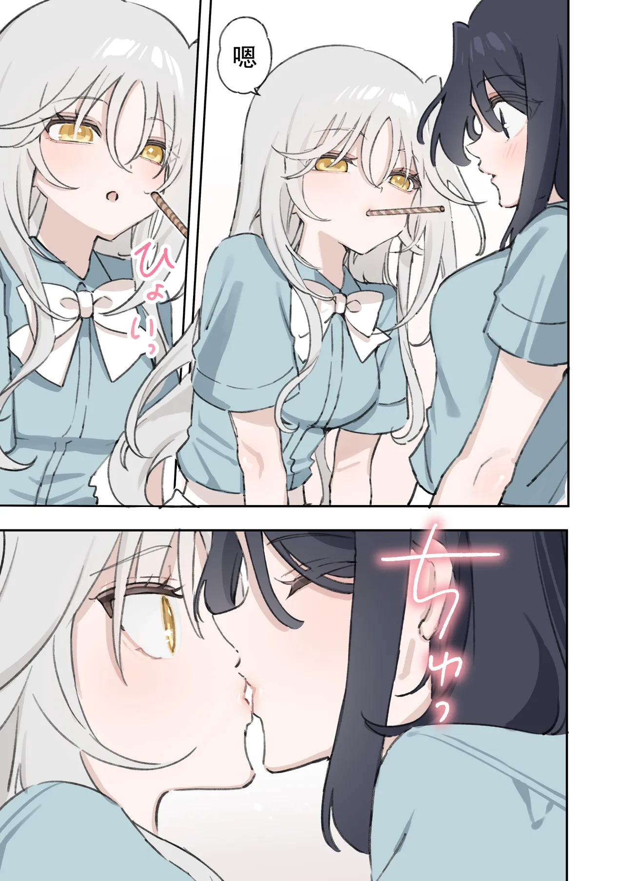 Raburabu yuri etchi ♡♡ page 2 full