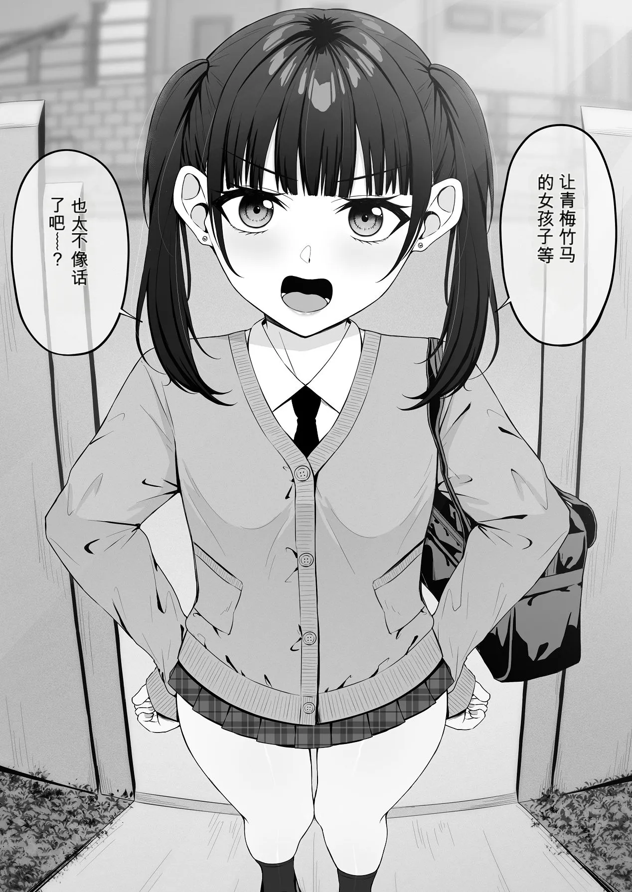地雷系、愛マシマシ1 page 10 full