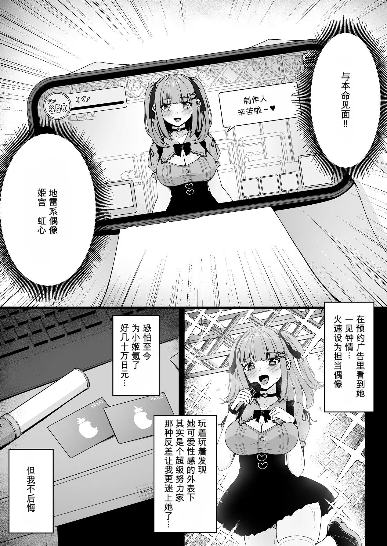 地雷系、愛マシマシ1 page 7 full