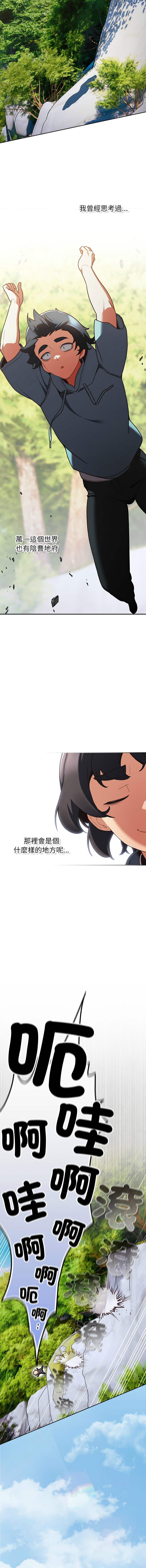 当前女友变成异世界独裁者 | 男人稀缺的异世界 |  當前女友變成異世界獨裁者 |  男人稀缺的異世界 1-28 page 9 full