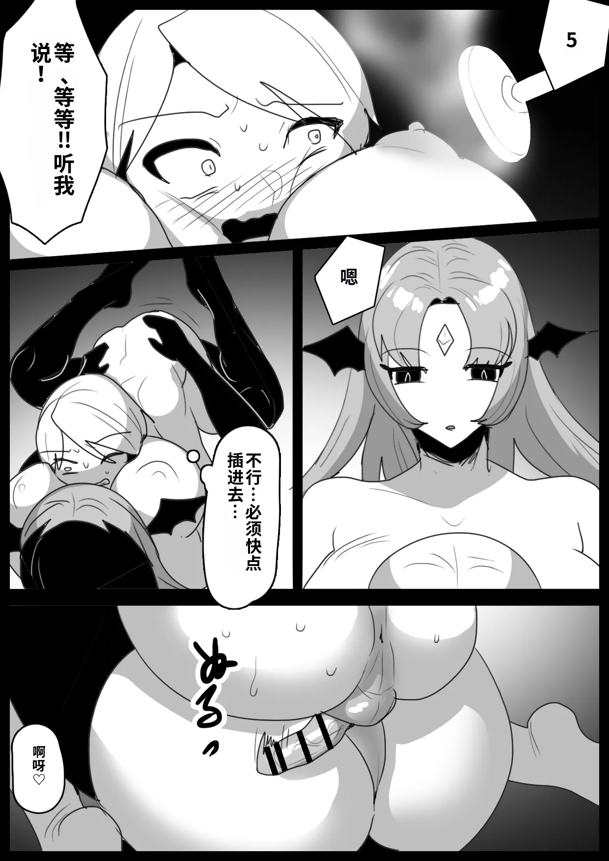 自用渣翻机翻 page 10 full