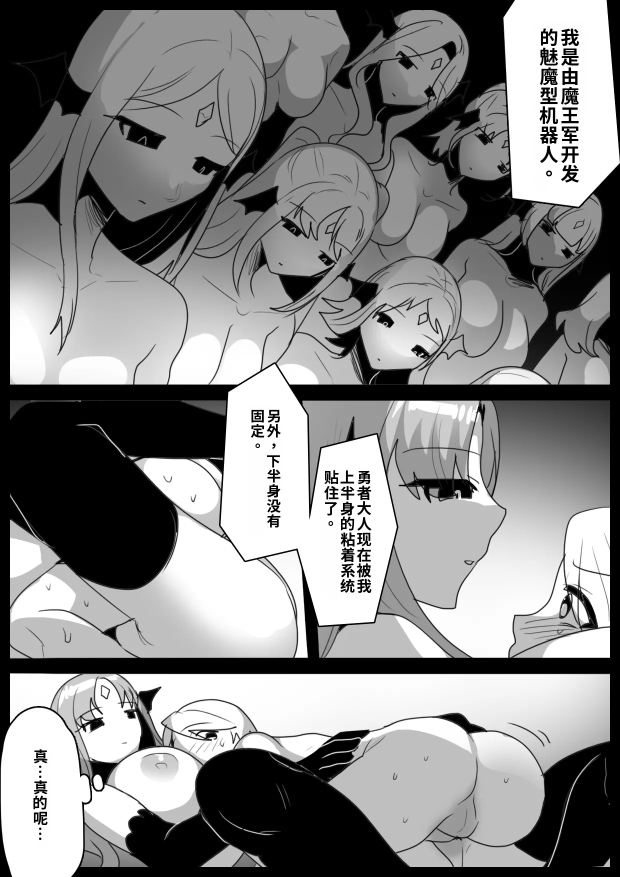自用渣翻机翻 page 5 full