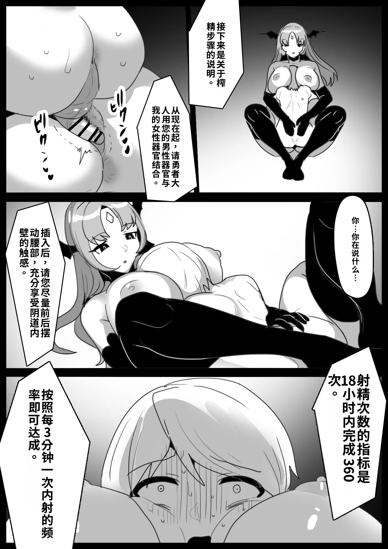 自用渣翻机翻 page 6 full