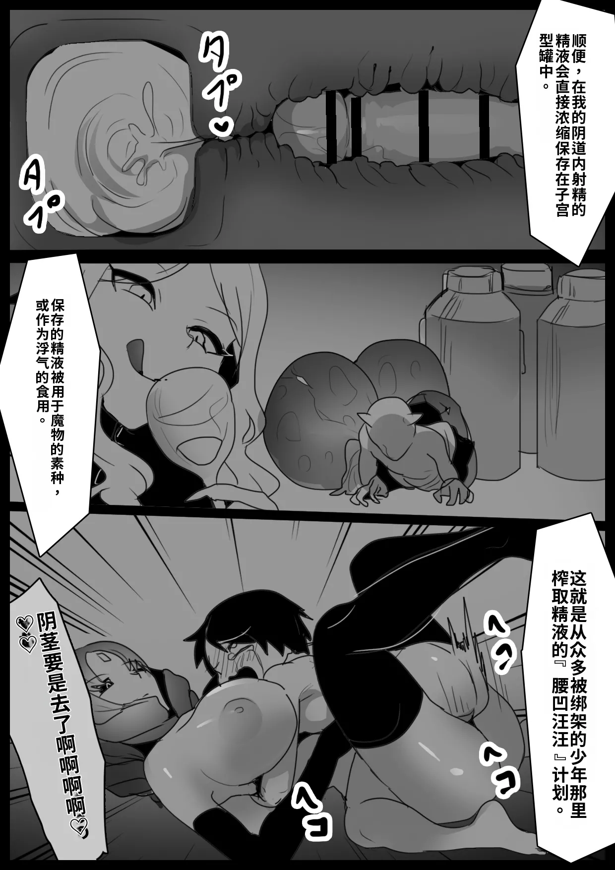 自用渣翻机翻 page 7 full