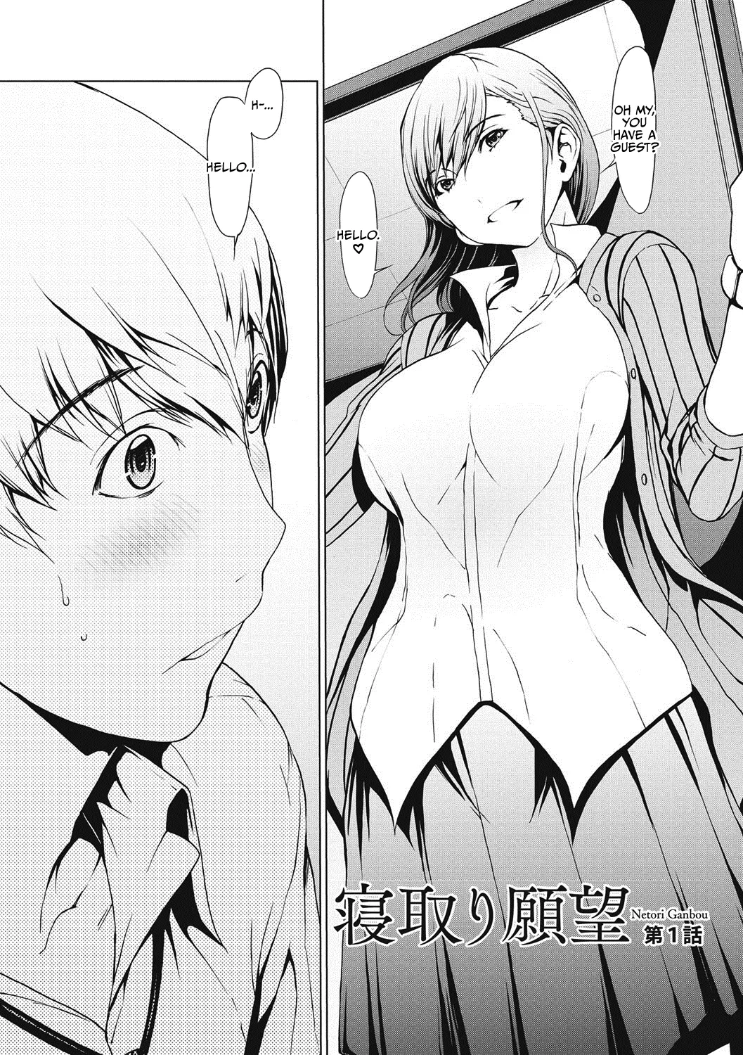 Netori Ganbou Chapter 1-6 page 5 full