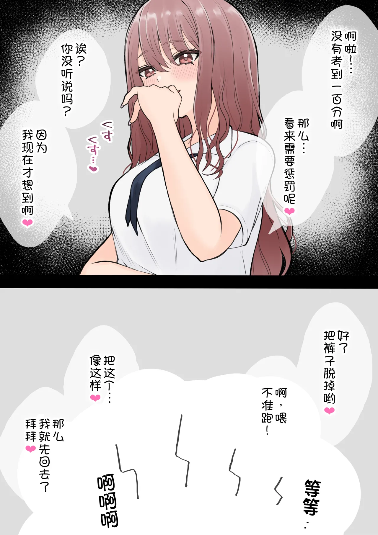 Otaku ni Yasashii Gal Shimai page 6 full