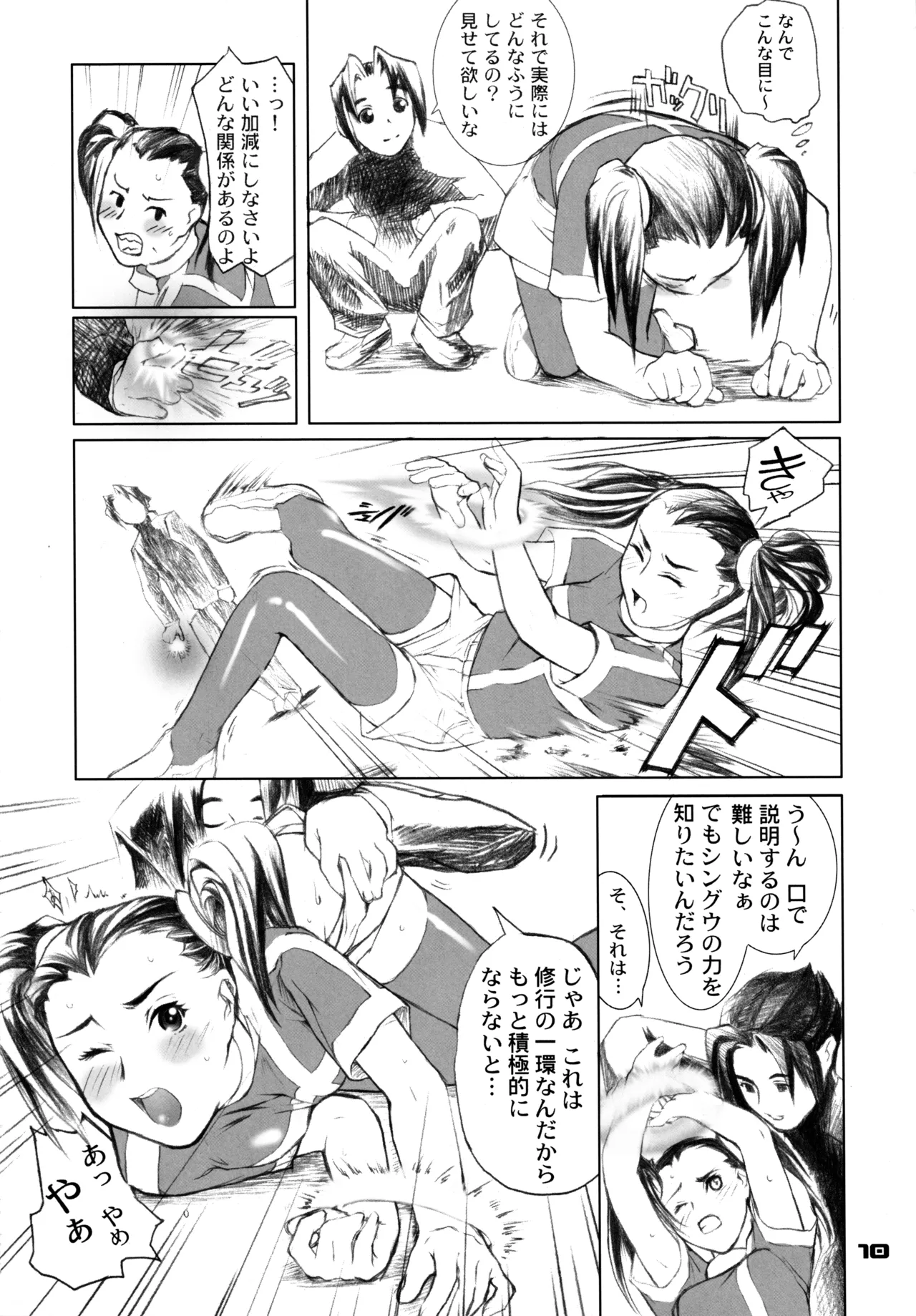 Otona ni Nattara page 9 full