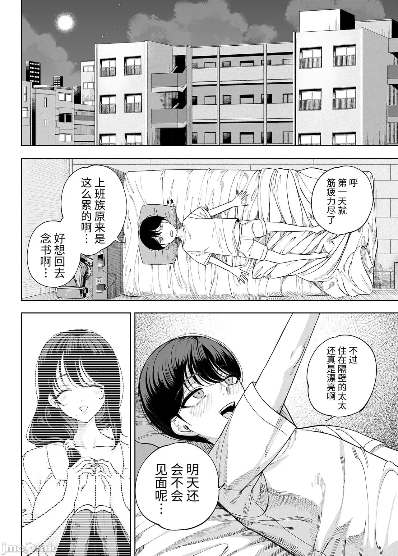 淫魔巣窟 僕の隣人は淫魔親子 page 6 full