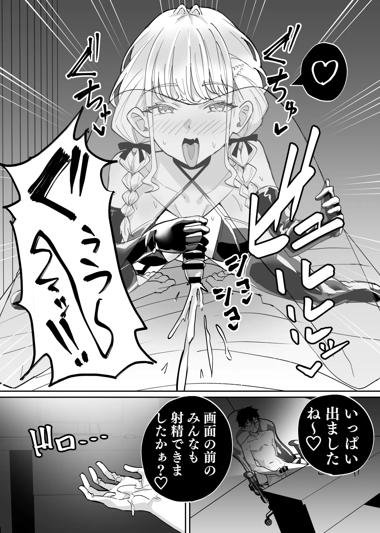 マゾ責め配信をすることね page 9 full