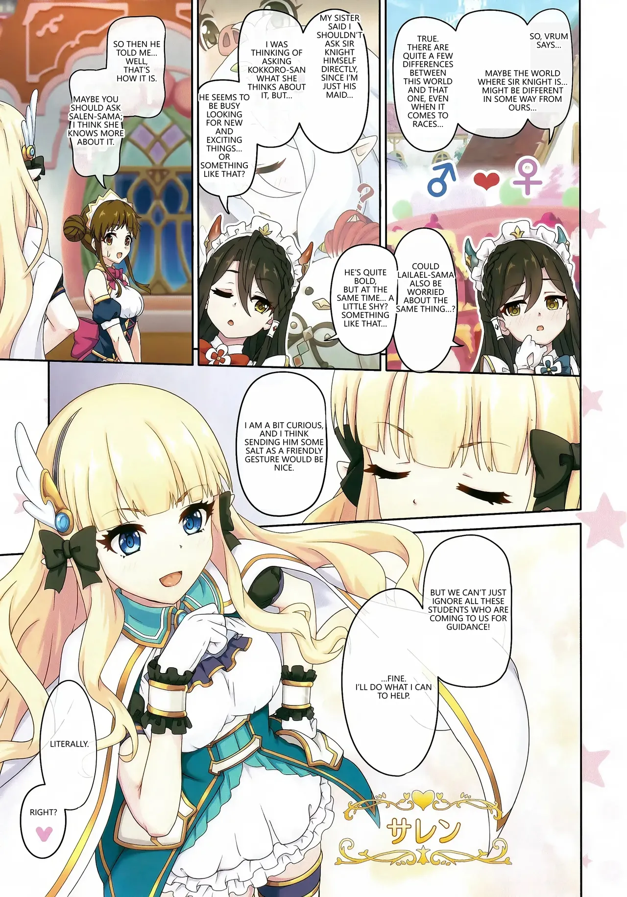 Colorful Connect 11th:Dive page 6 full