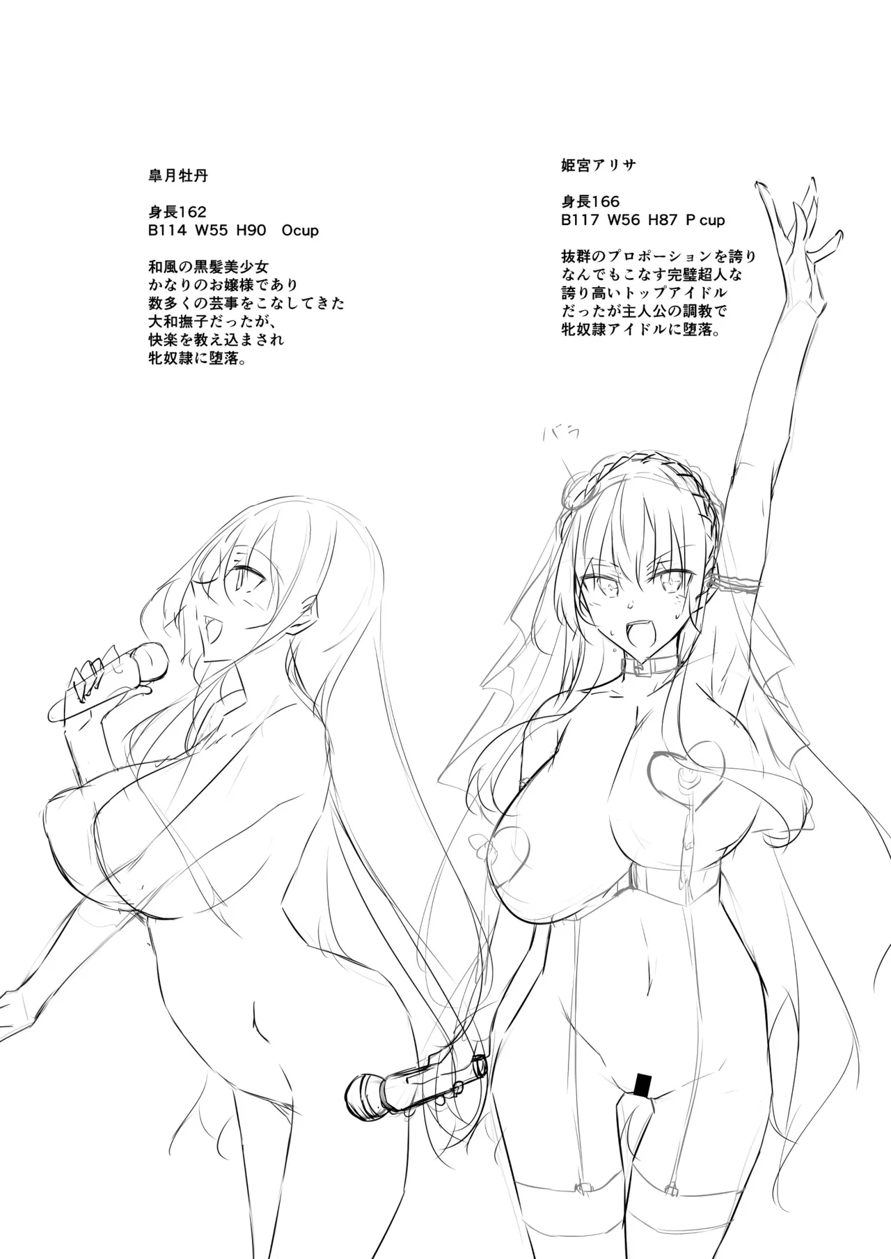 ミルクまみれＦＬ page 2 full