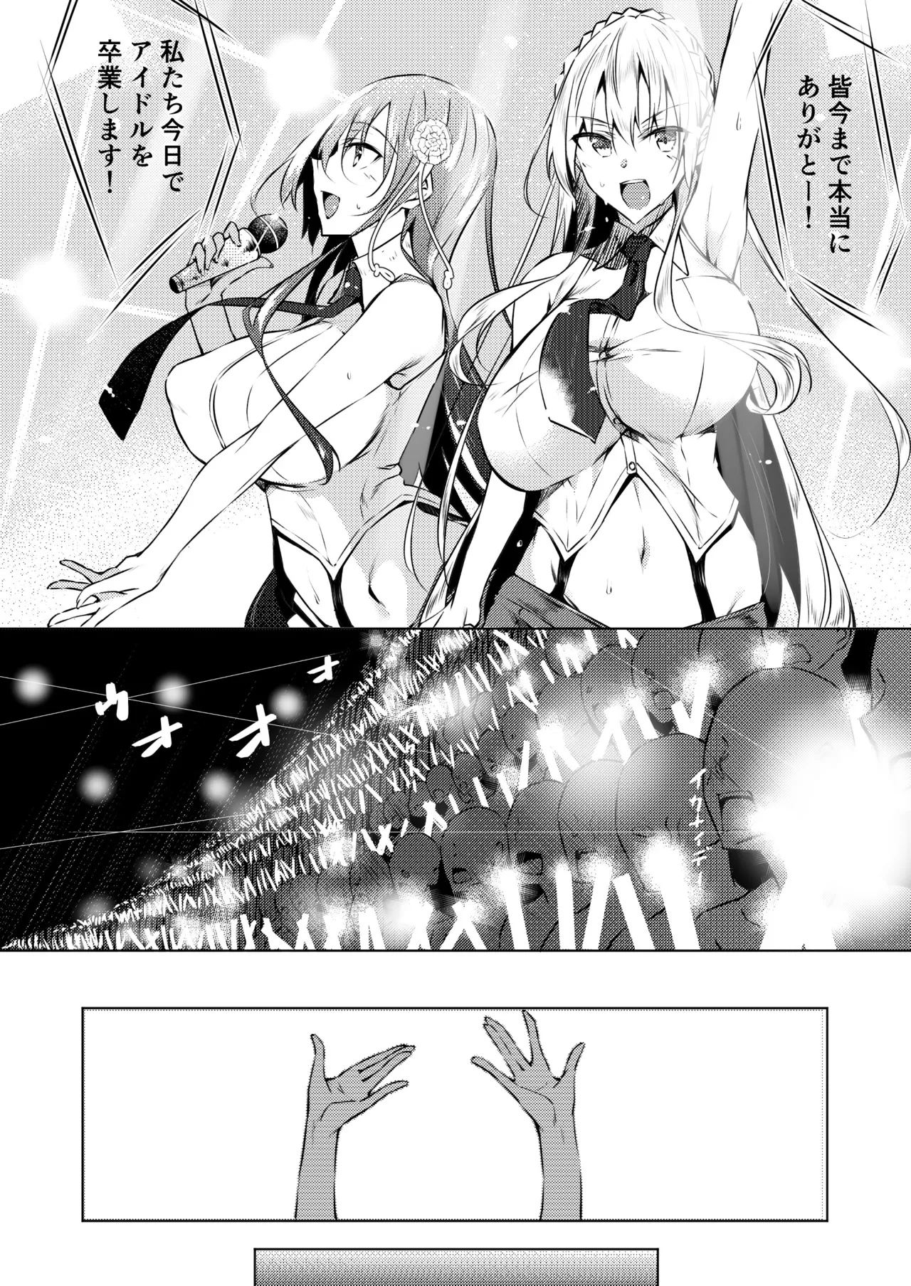 ミルクまみれＦＬ page 3 full