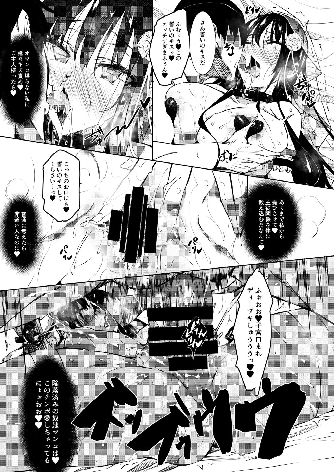 ミルクまみれＦＬ page 6 full