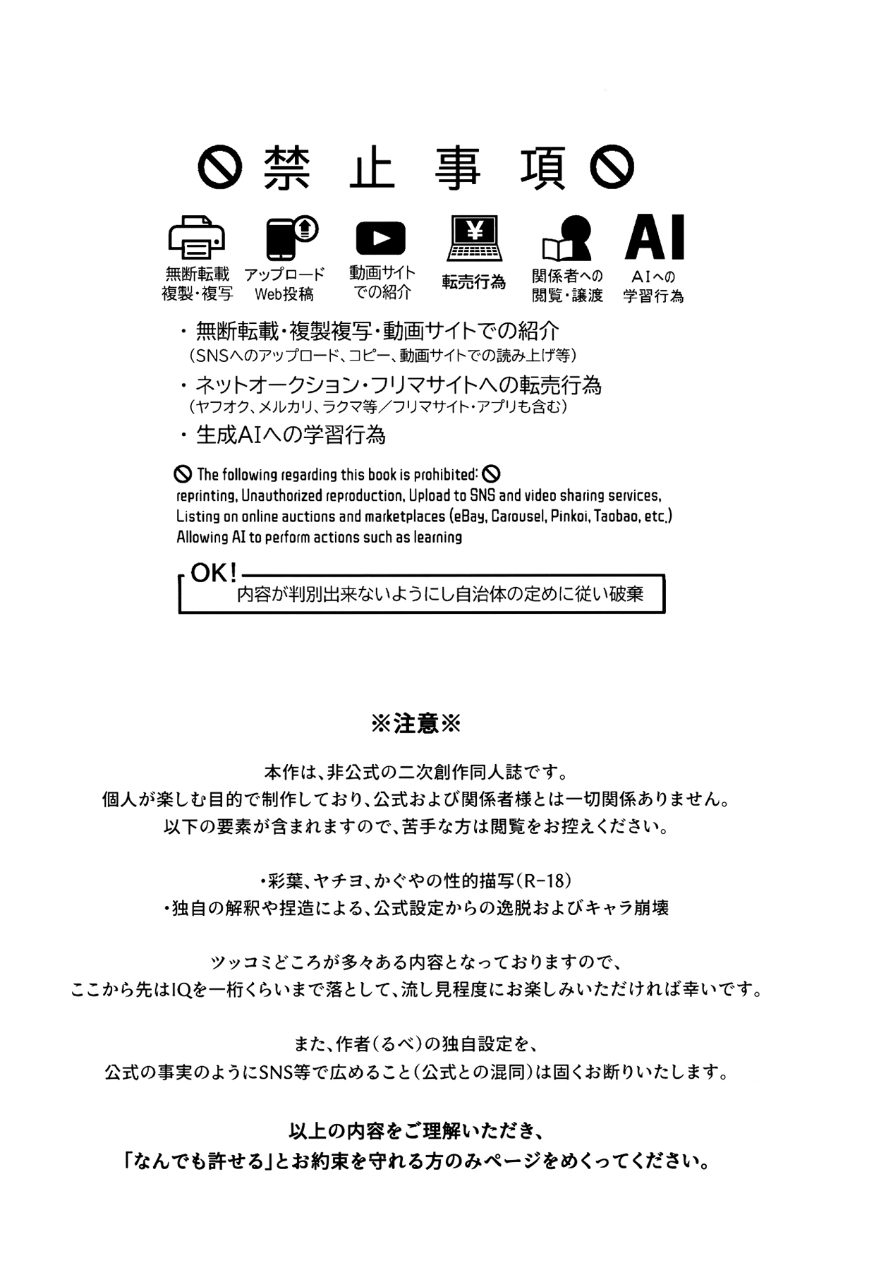 Futari Douji nante Muri Muri! | 同时应付两个人什么的绝对不行! page 2 full