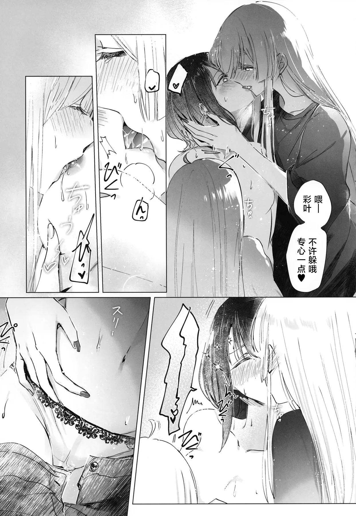 Futari Douji nante Muri Muri! | 同时应付两个人什么的绝对不行! page 8 full