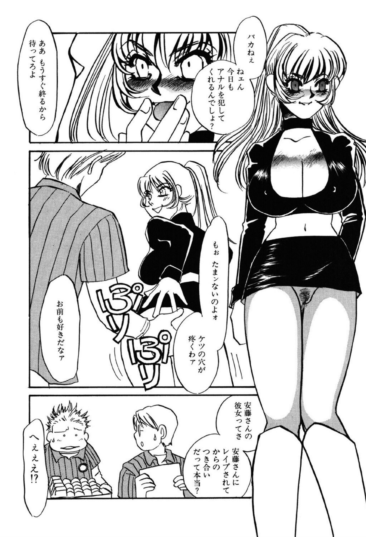 Yami no Kenzoku page 10 full
