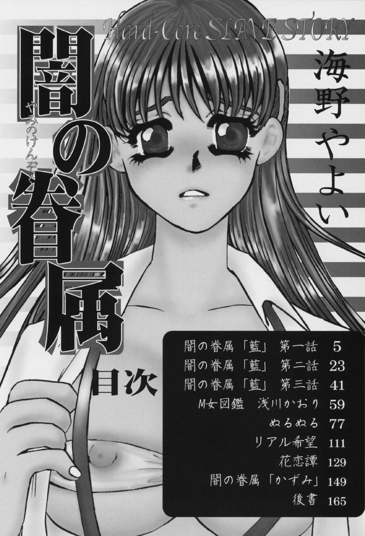 Yami no Kenzoku page 4 full