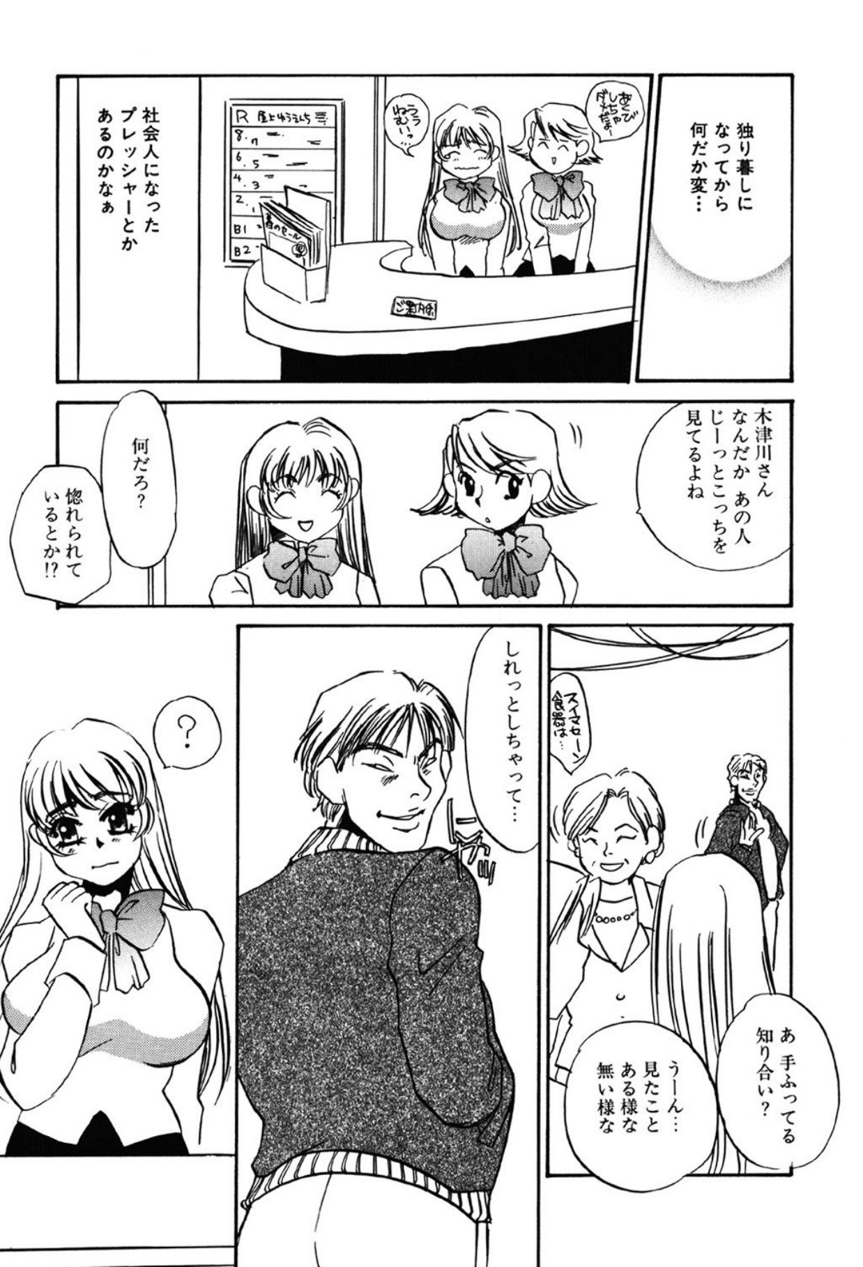 Yami no Kenzoku page 7 full