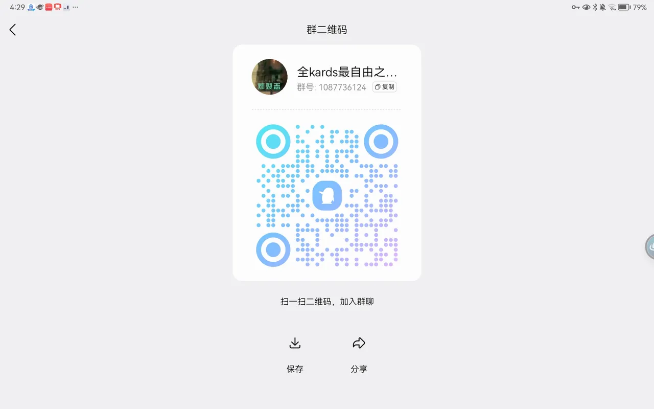 依旧Z队 page 2 full