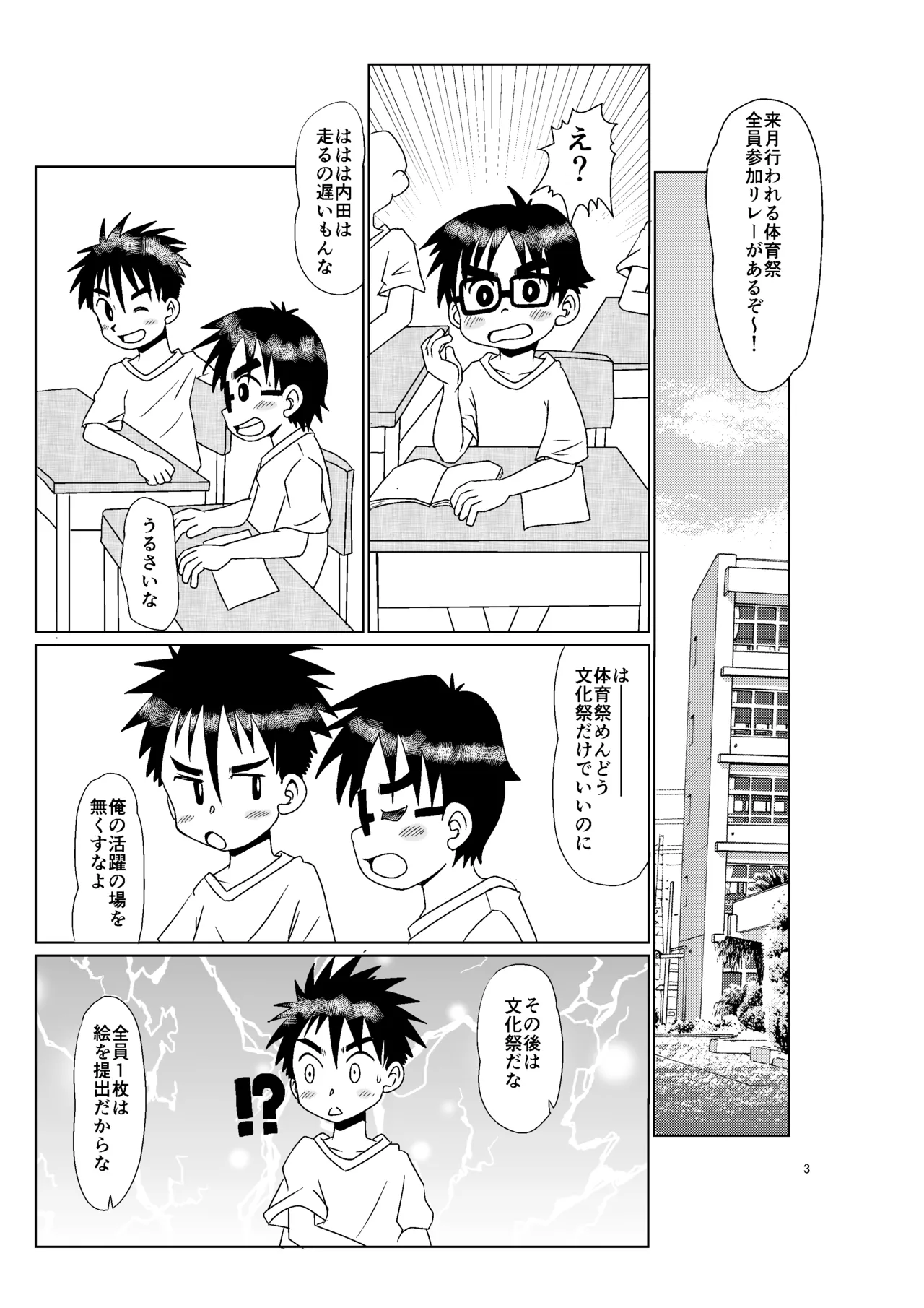Kimi no tonari page 2 full