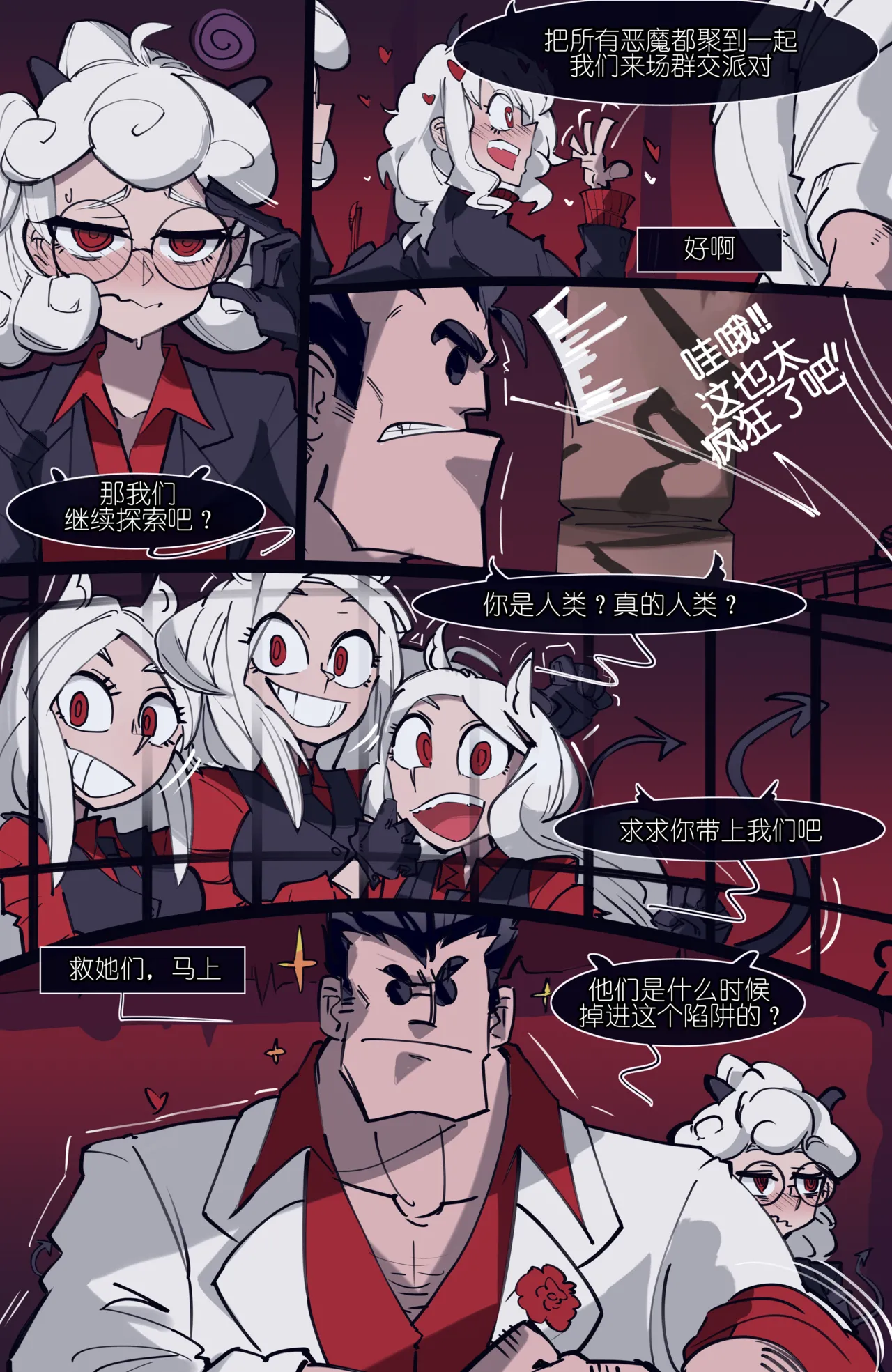 MEMORY Akuma Harem no Subete Soshite Sonogo no Monogatari Ch.3 Cerberus page 1 full