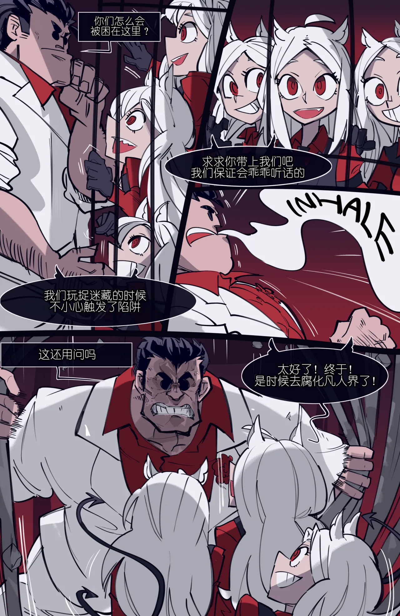 MEMORY Akuma Harem no Subete Soshite Sonogo no Monogatari Ch.3 Cerberus page 2 full