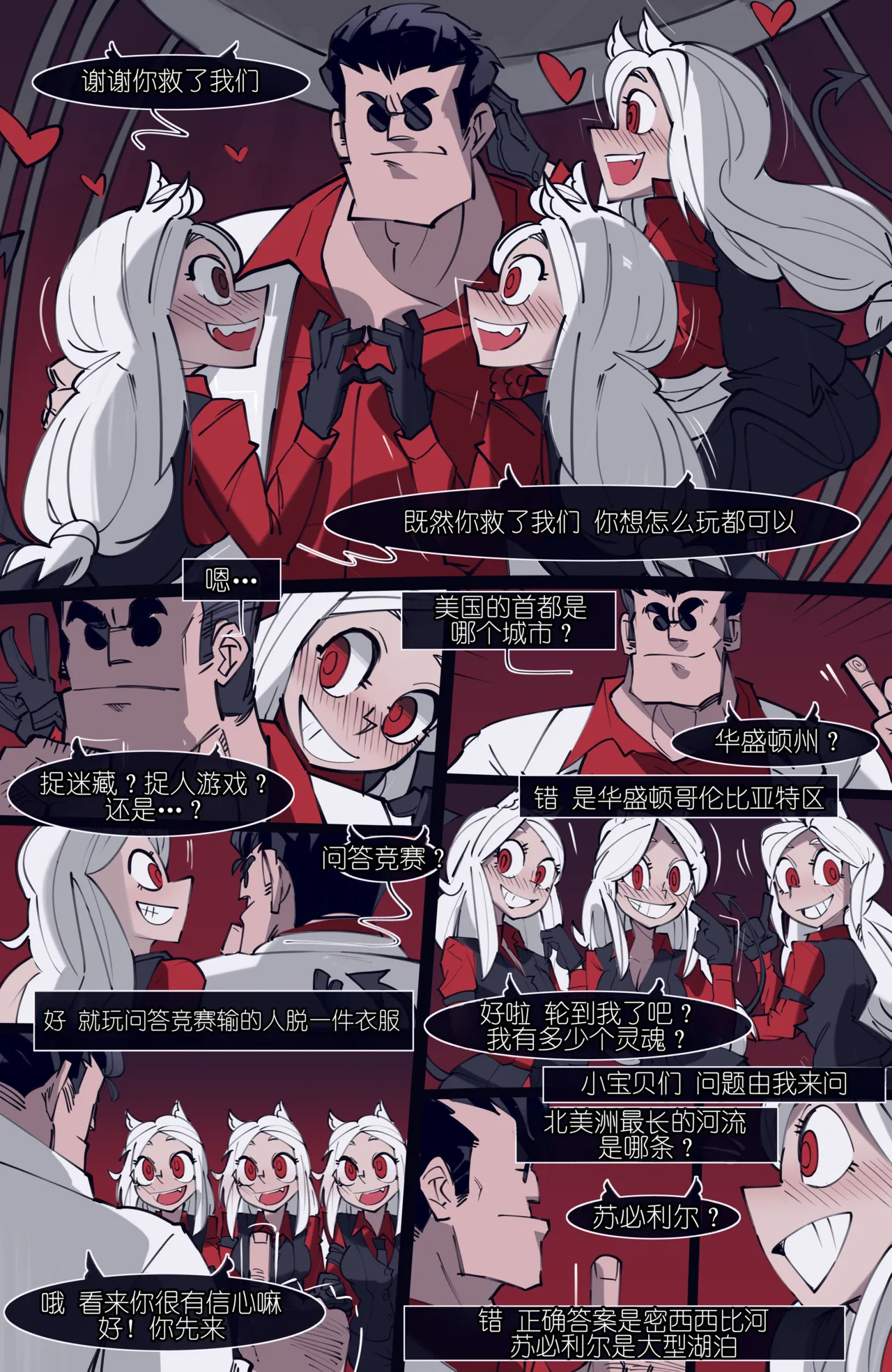 MEMORY Akuma Harem no Subete Soshite Sonogo no Monogatari Ch.3 Cerberus page 3 full