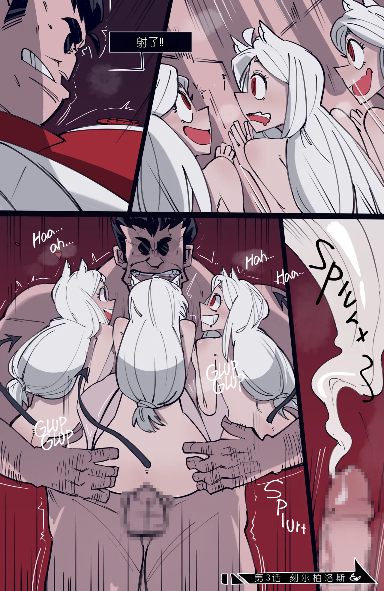 MEMORY Akuma Harem no Subete Soshite Sonogo no Monogatari Ch.3 Cerberus page 6 full