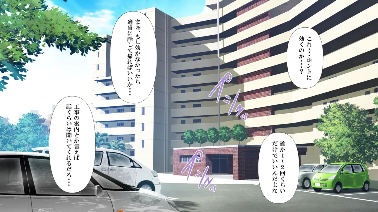Shigeki Hoshisa ni Tsumamigui 1 page 9 full