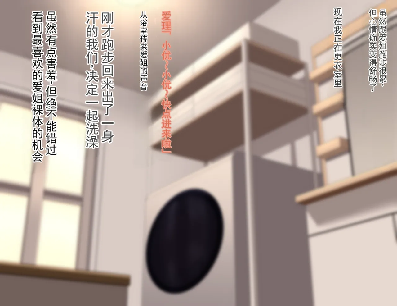 我的姐姐们被朋友……♥【爱理篇】CG 集 page 10 full