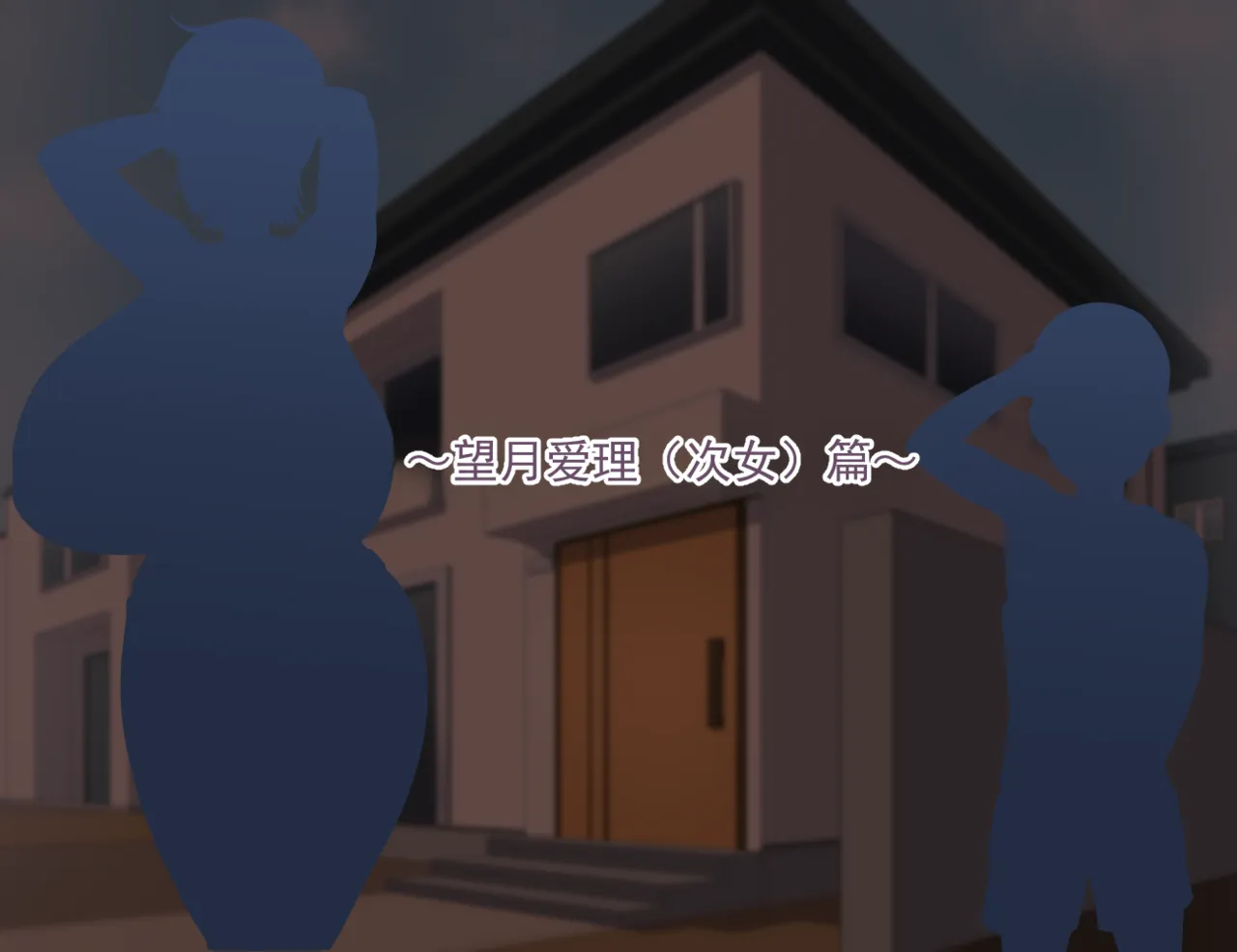 我的姐姐们被朋友……♥【爱理篇】CG 集 page 2 full