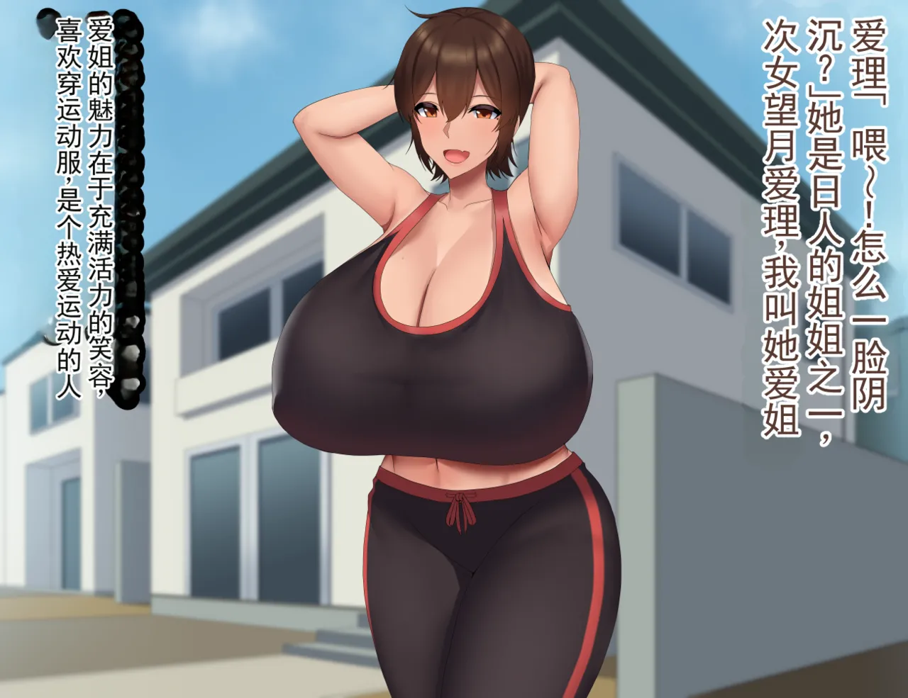 我的姐姐们被朋友……♥【爱理篇】CG 集 page 5 full