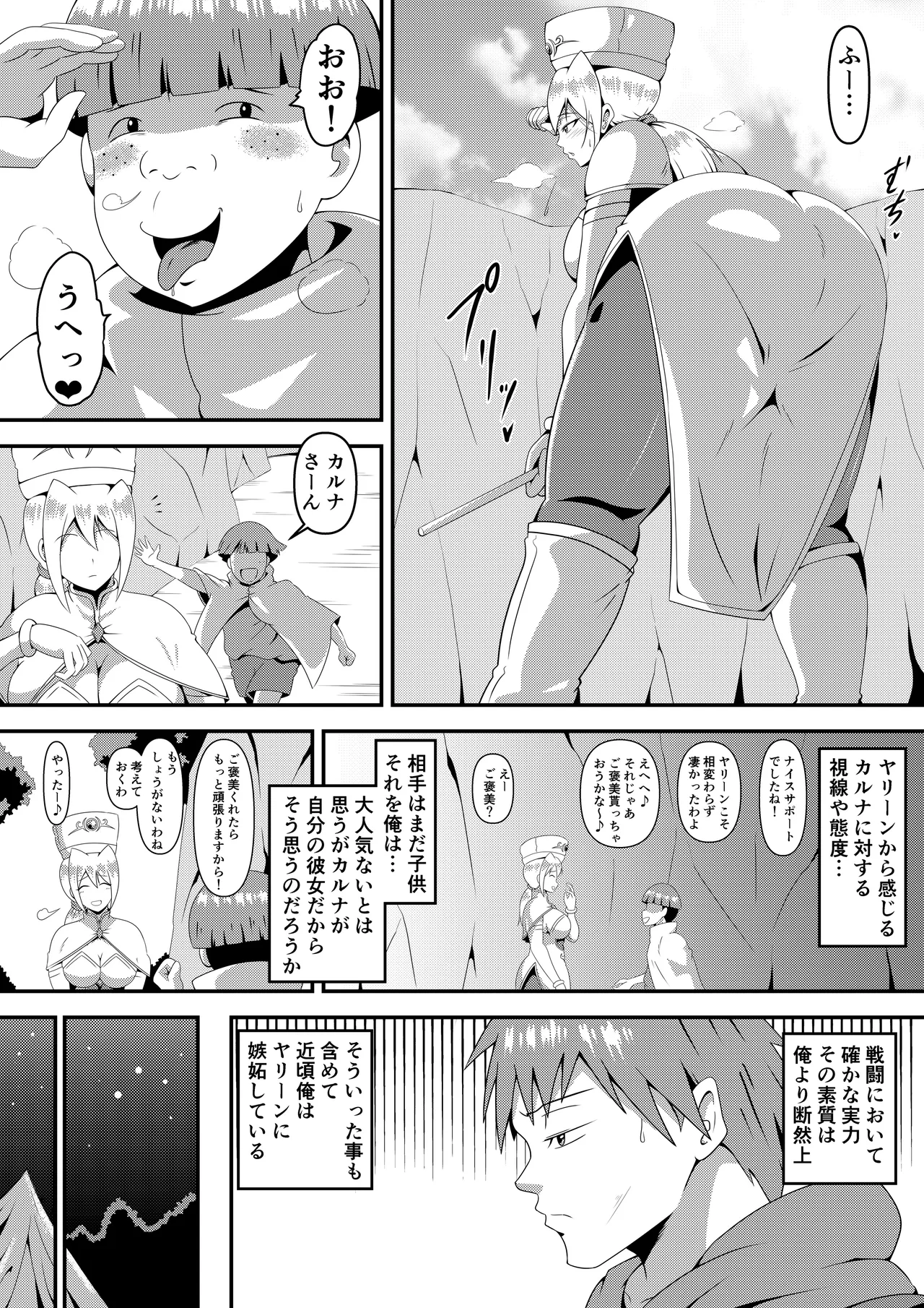 oreno kanojyoga nakamano kusogakini netorarerumade page 10 full