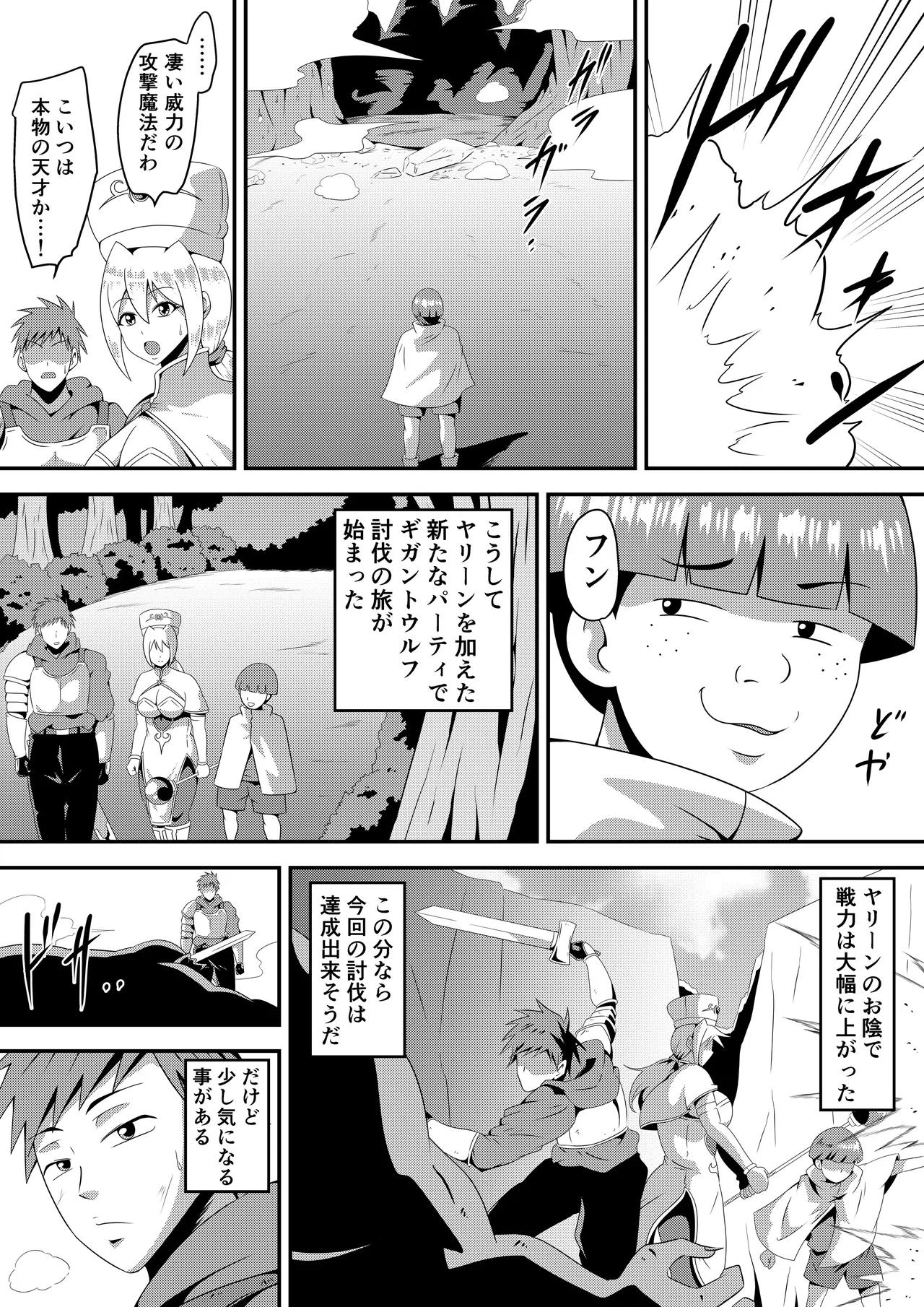 oreno kanojyoga nakamano kusogakini netorarerumade page 9 full