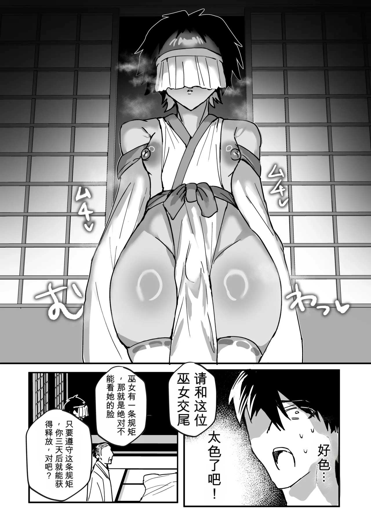 Inshuumura Kyousei Mesu Otoko Koubi page 7 full
