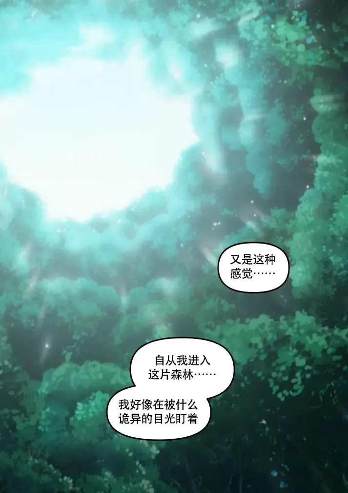 邪恶的甲贺忍蛙丨 page 2 full