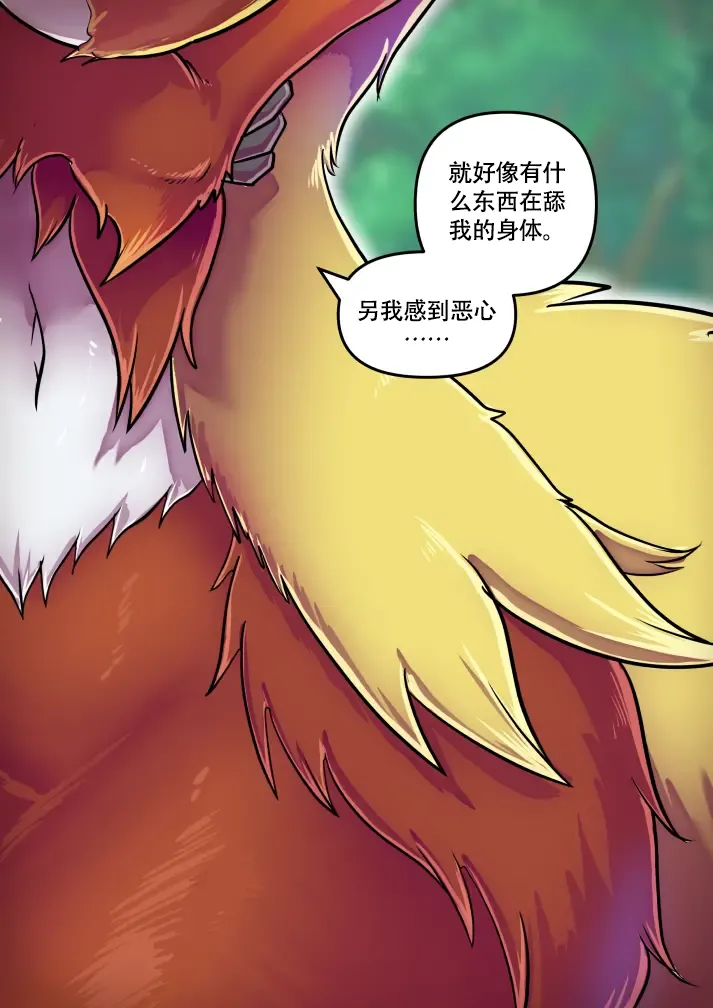 邪恶的甲贺忍蛙丨 page 5 full