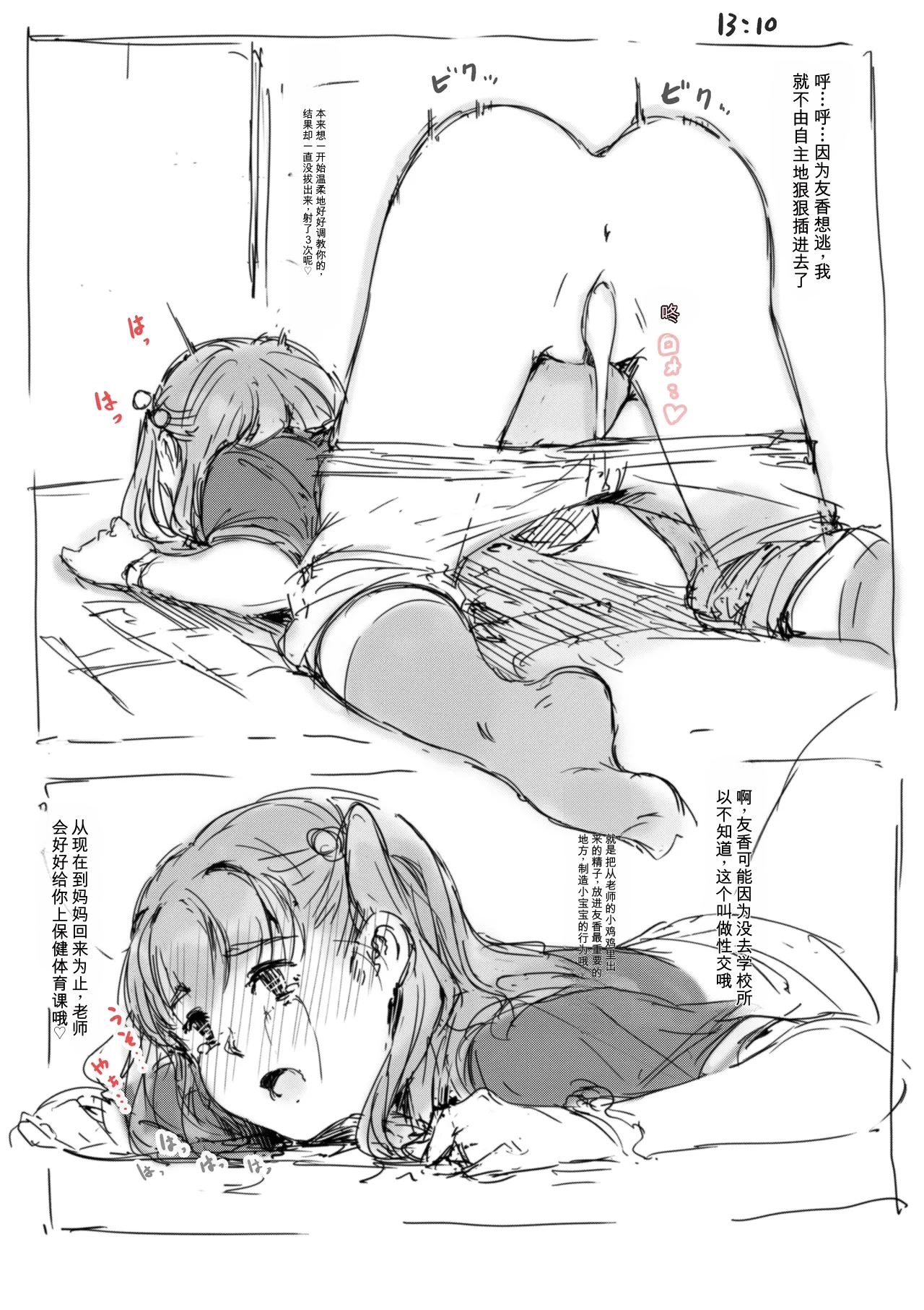 合集2 page 2 full