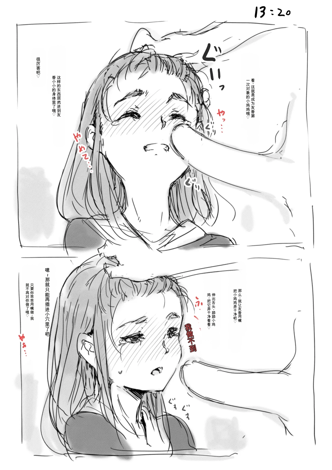 合集2 page 3 full
