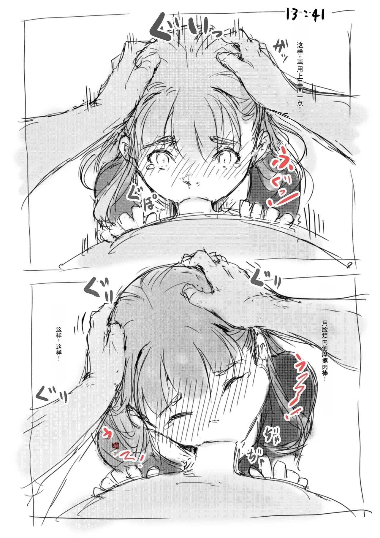 合集2 page 6 full