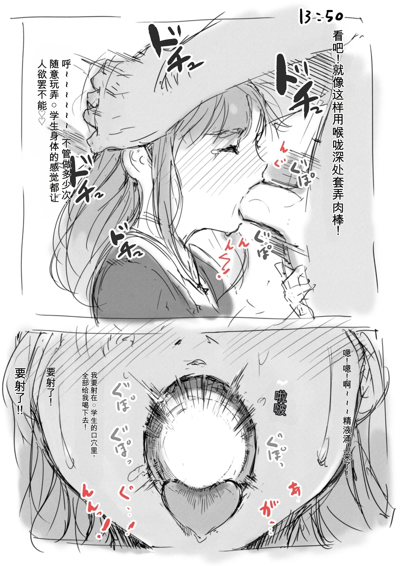 合集2 page 7 full