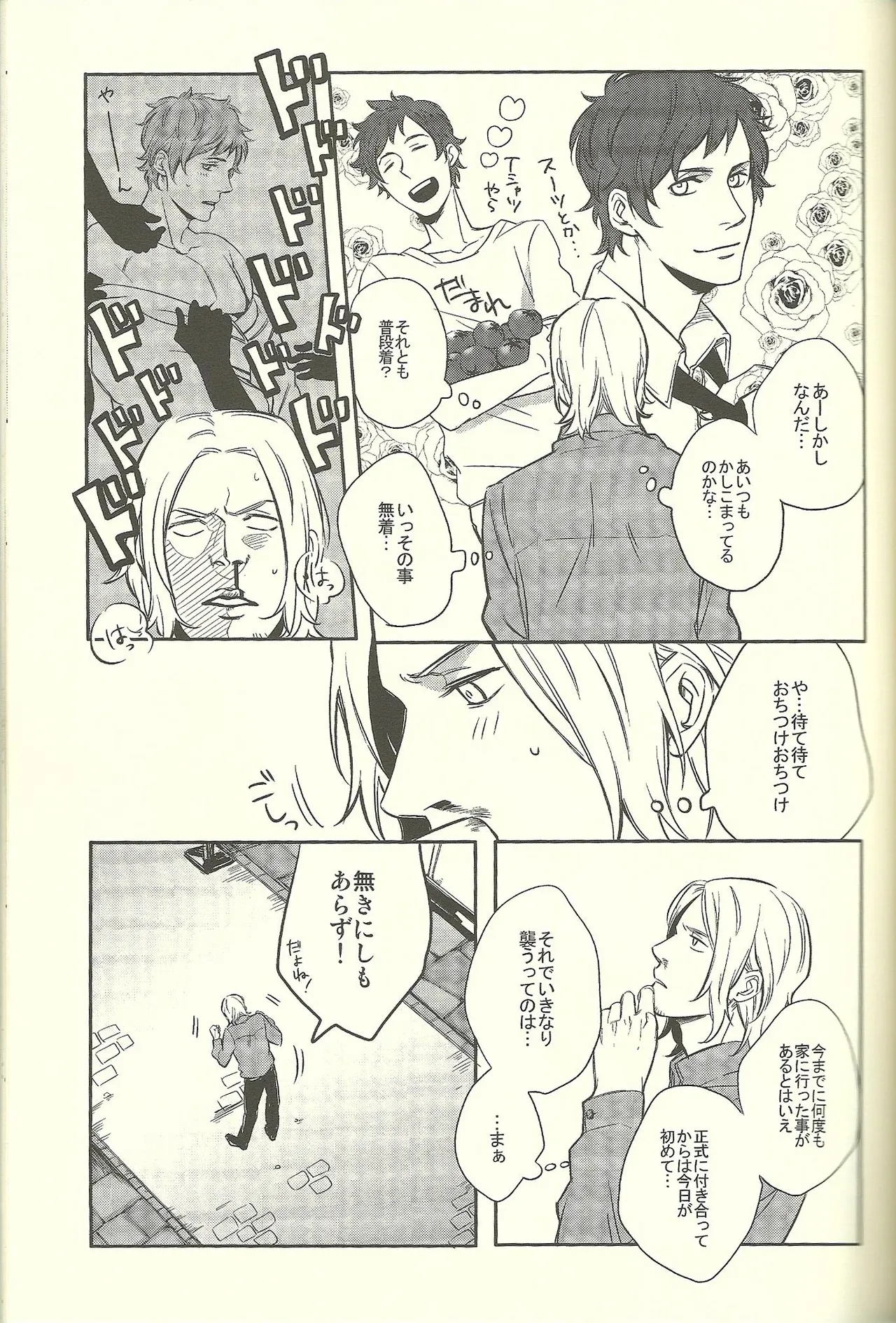 Bull Fight! page 6 full