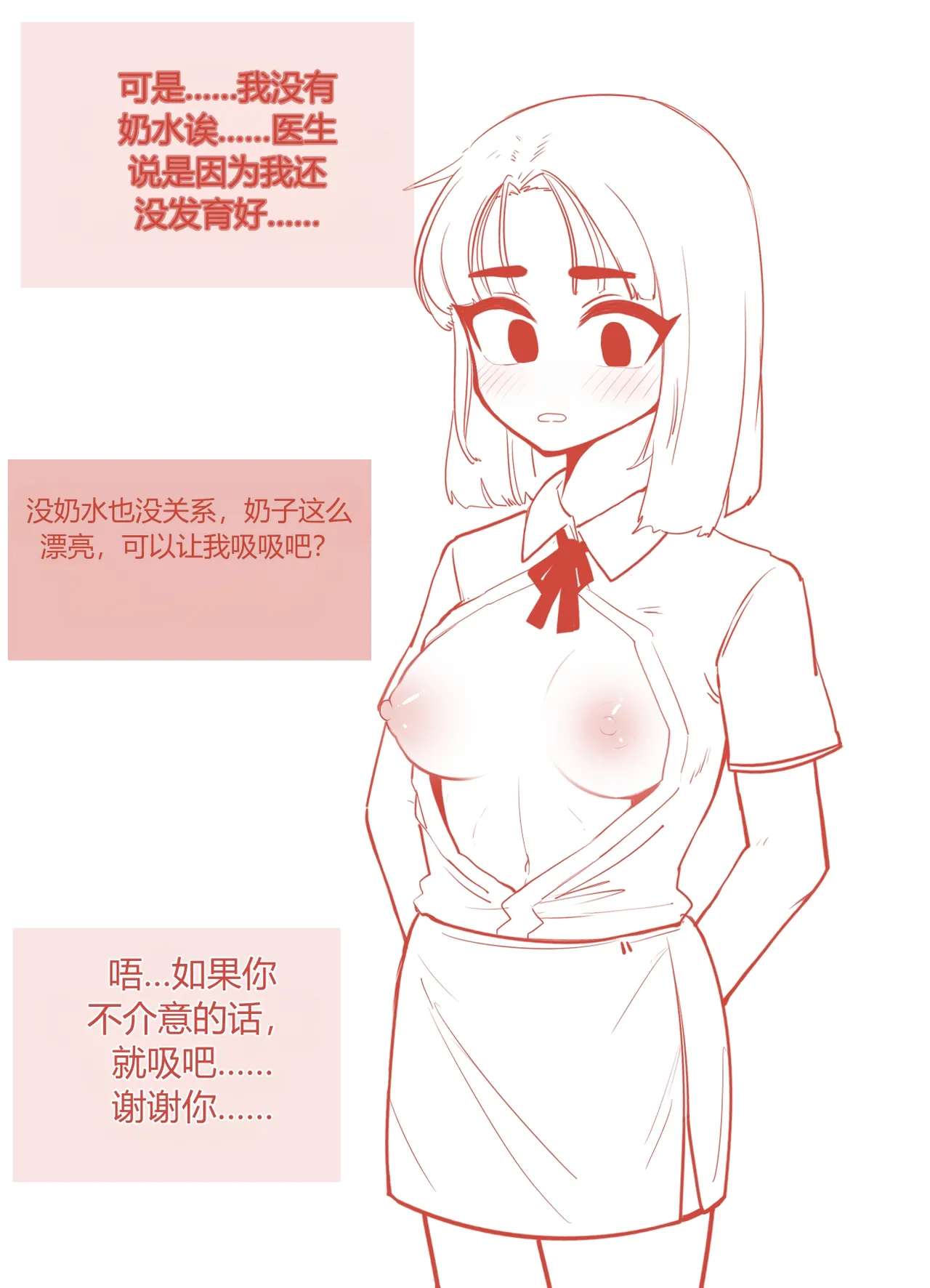 모유사회_초유먹기관행 chinese page 7 full