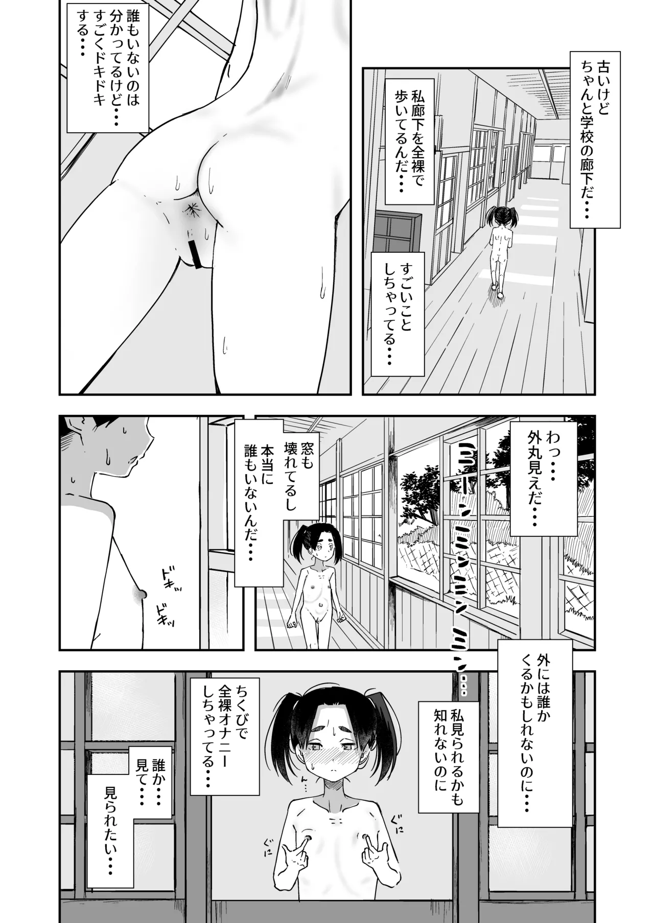 Haikou Ro Hai Shoujo page 5 full